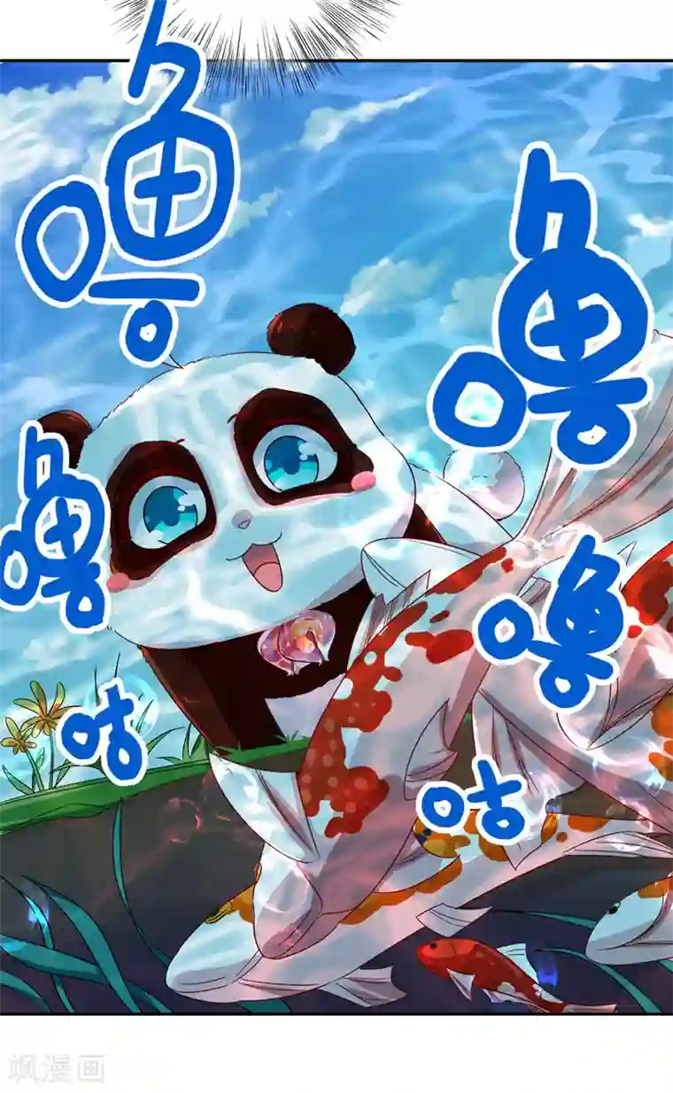 萌妃来袭：天降熊猫求抱抱第24话 神仙姐姐？