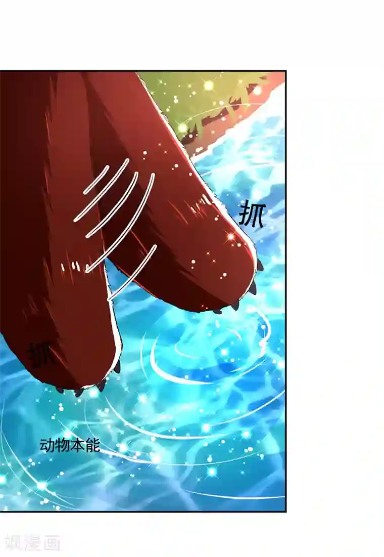 萌妃来袭：天降熊猫求抱抱第24话 神仙姐姐？