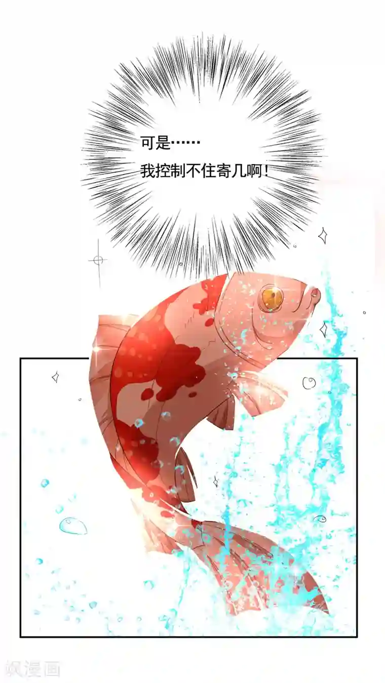 萌妃来袭：天降熊猫求抱抱第24话 神仙姐姐？