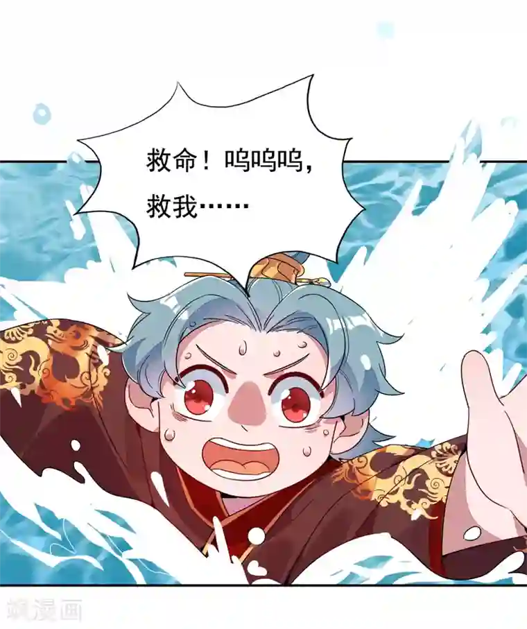 萌妃来袭：天降熊猫求抱抱第24话 神仙姐姐？