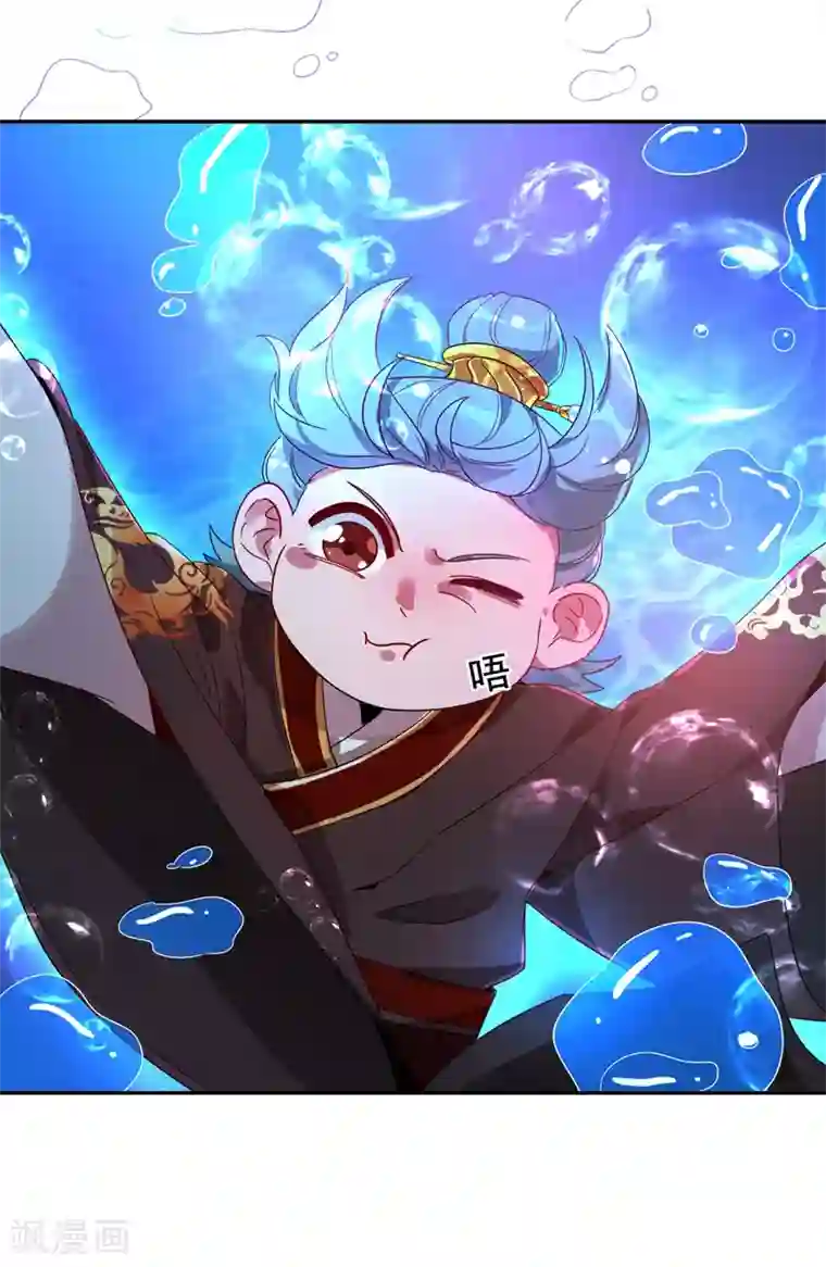 萌妃来袭：天降熊猫求抱抱第24话 神仙姐姐？