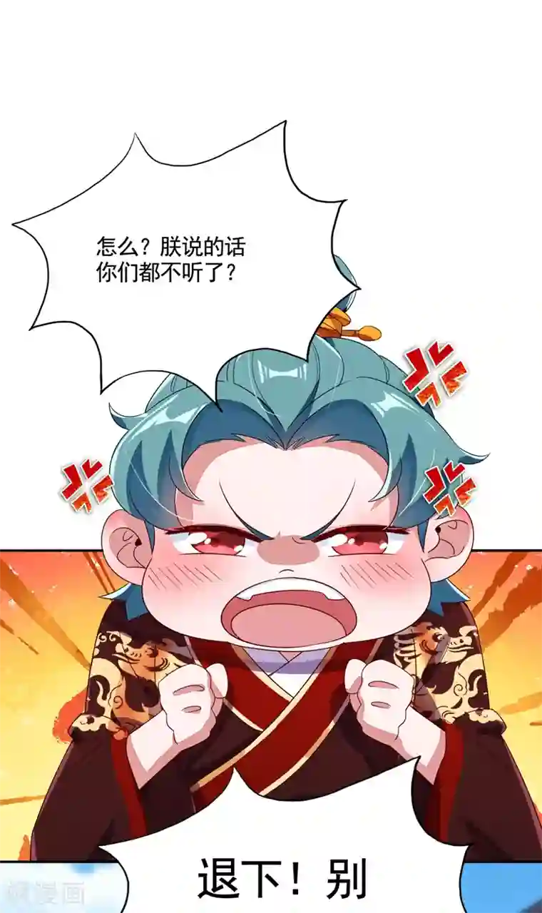 萌妃来袭：天降熊猫求抱抱第24话 神仙姐姐？