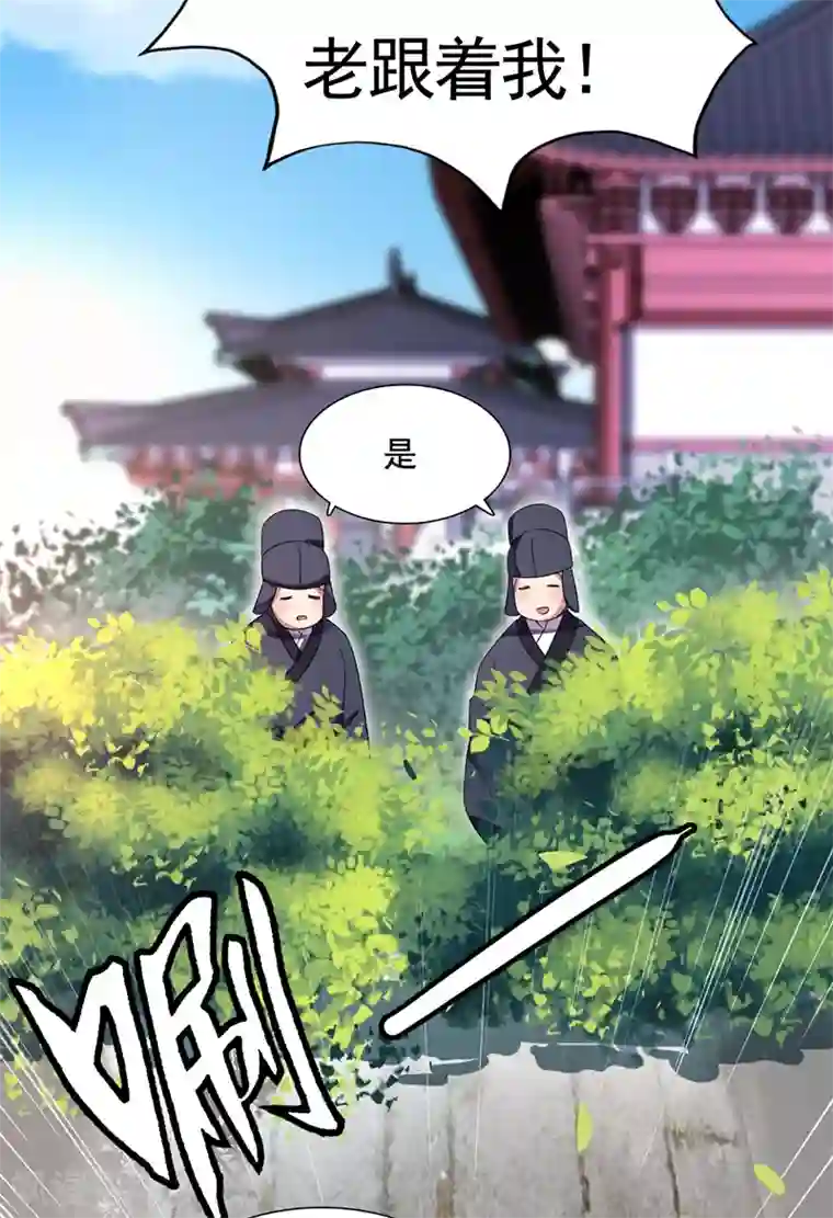萌妃来袭：天降熊猫求抱抱第24话 神仙姐姐？