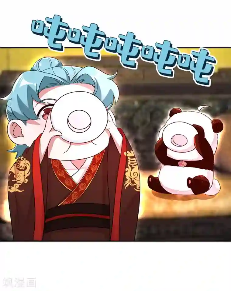 萌妃来袭：天降熊猫求抱抱第26话 苏冉冉是妖孽？