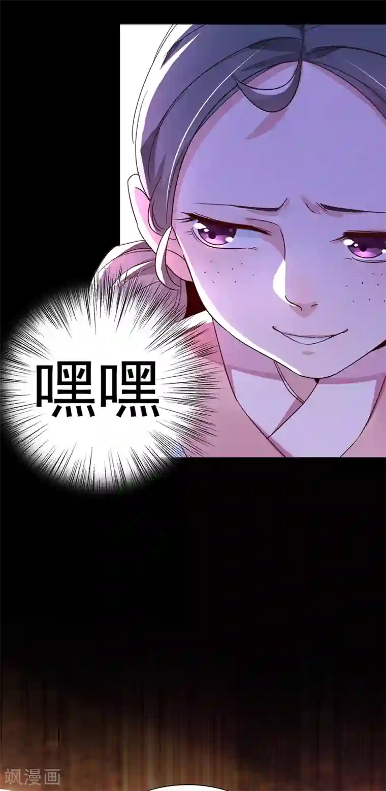 萌妃来袭：天降熊猫求抱抱第26话 苏冉冉是妖孽？