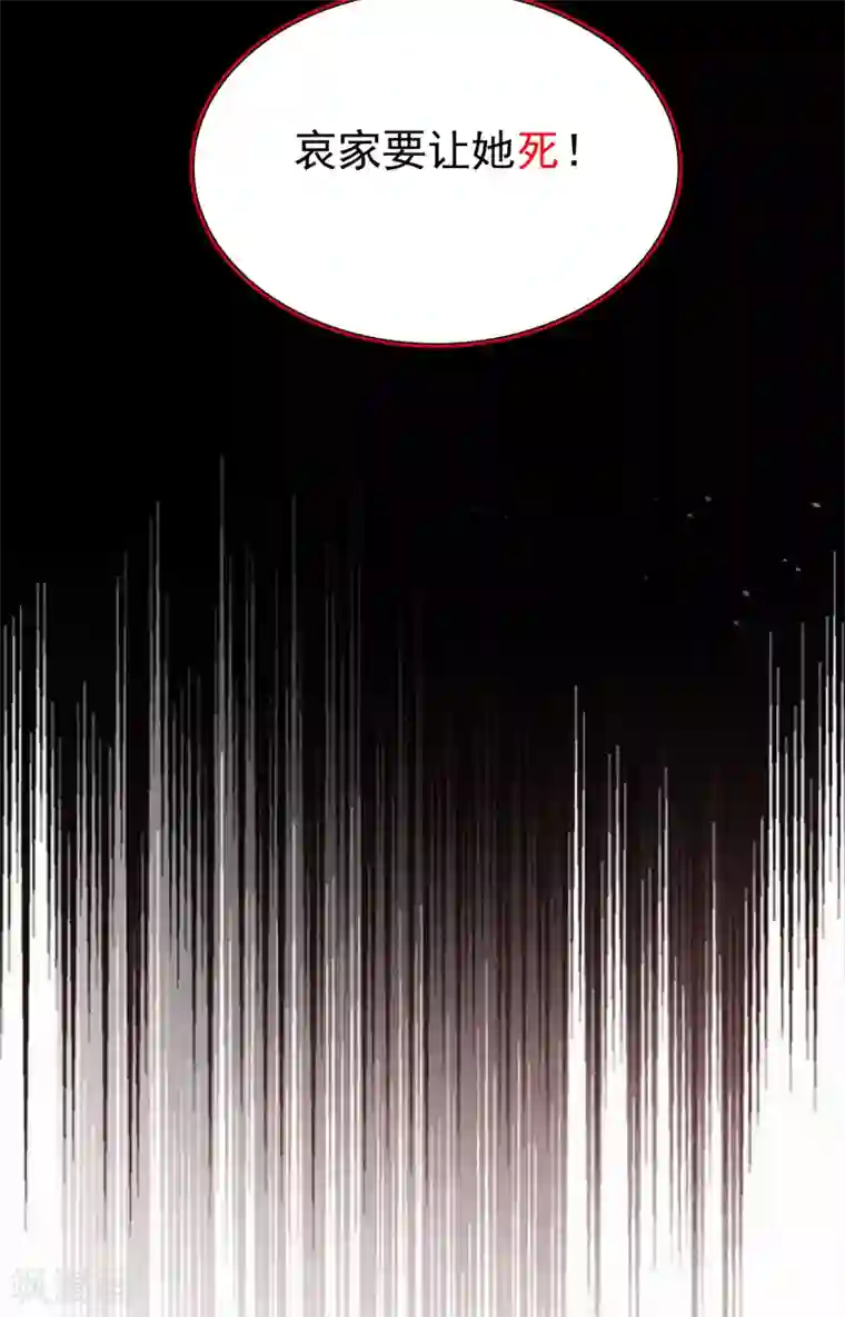 萌妃来袭：天降熊猫求抱抱第26话 苏冉冉是妖孽？