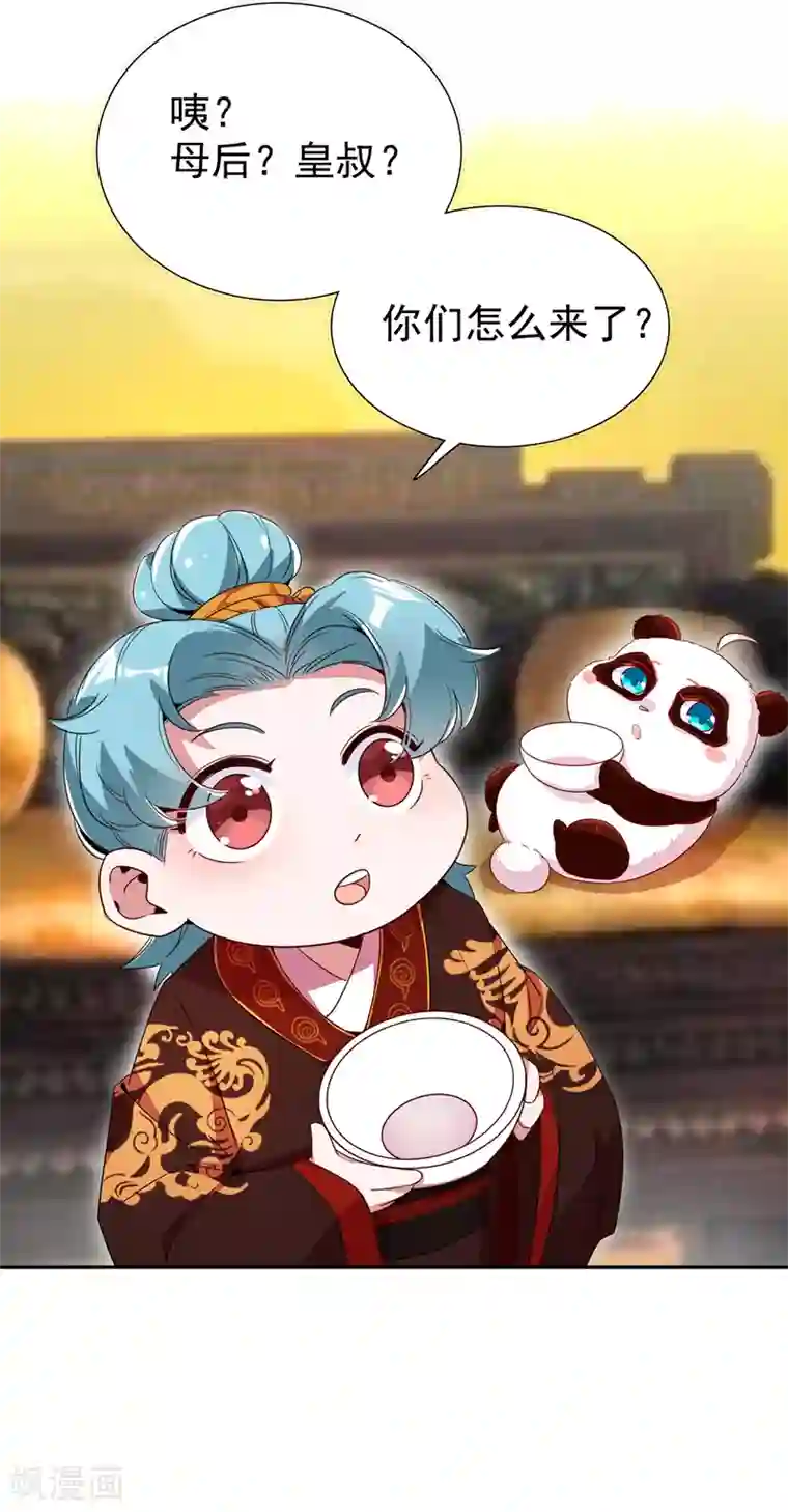 萌妃来袭：天降熊猫求抱抱第26话 苏冉冉是妖孽？