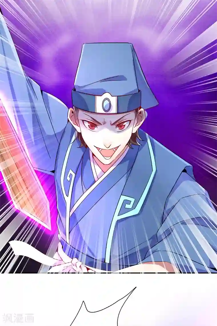 萌妃来袭：天降熊猫求抱抱第26话 苏冉冉是妖孽？