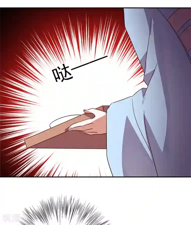 萌妃来袭：天降熊猫求抱抱第26话 苏冉冉是妖孽？