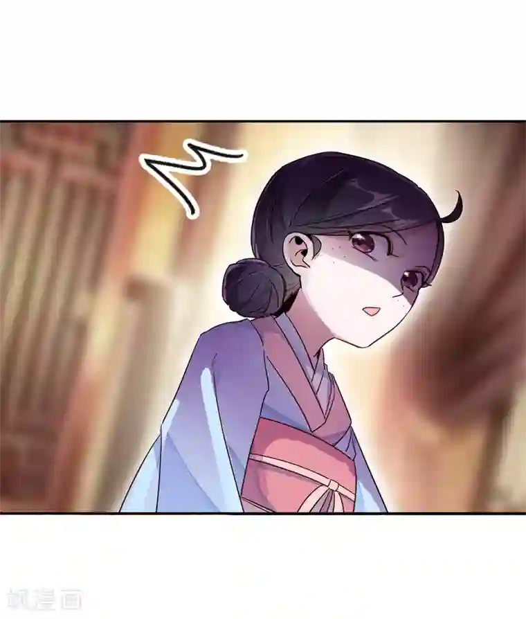 萌妃来袭：天降熊猫求抱抱第26话 苏冉冉是妖孽？