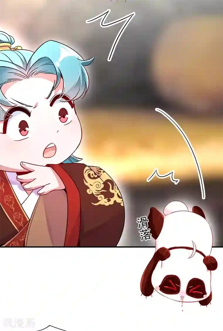 萌妃来袭：天降熊猫求抱抱第27话 团子，本王不许你有事！