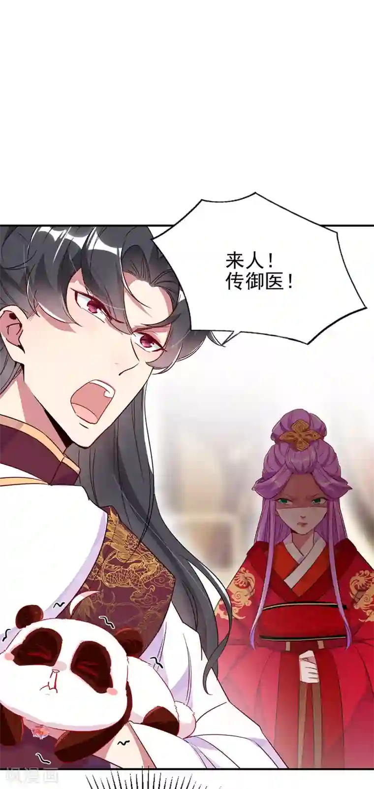 萌妃来袭：天降熊猫求抱抱第27话 团子，本王不许你有事！