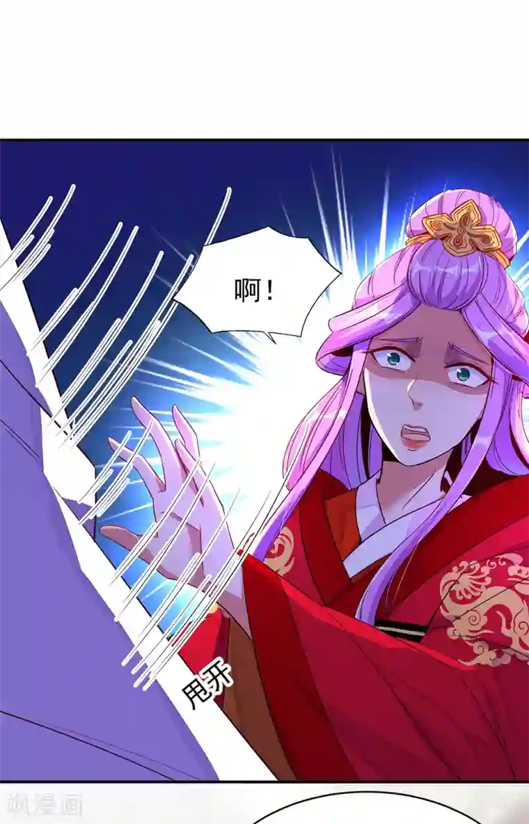 萌妃来袭：天降熊猫求抱抱第27话 团子，本王不许你有事！