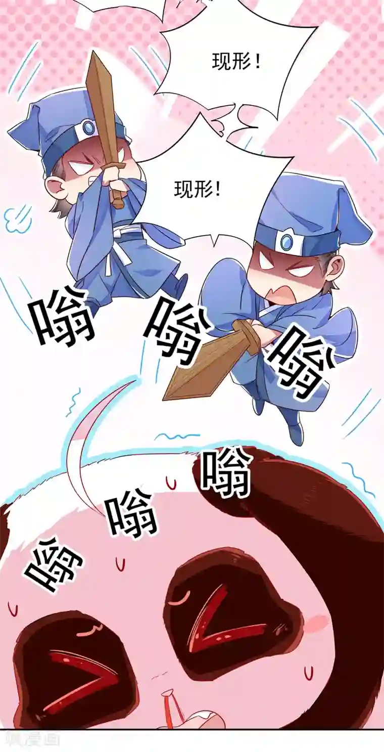 萌妃来袭：天降熊猫求抱抱第27话 团子，本王不许你有事！