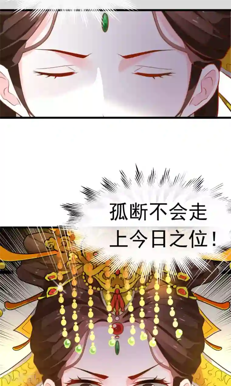 女帝贺兰预告
