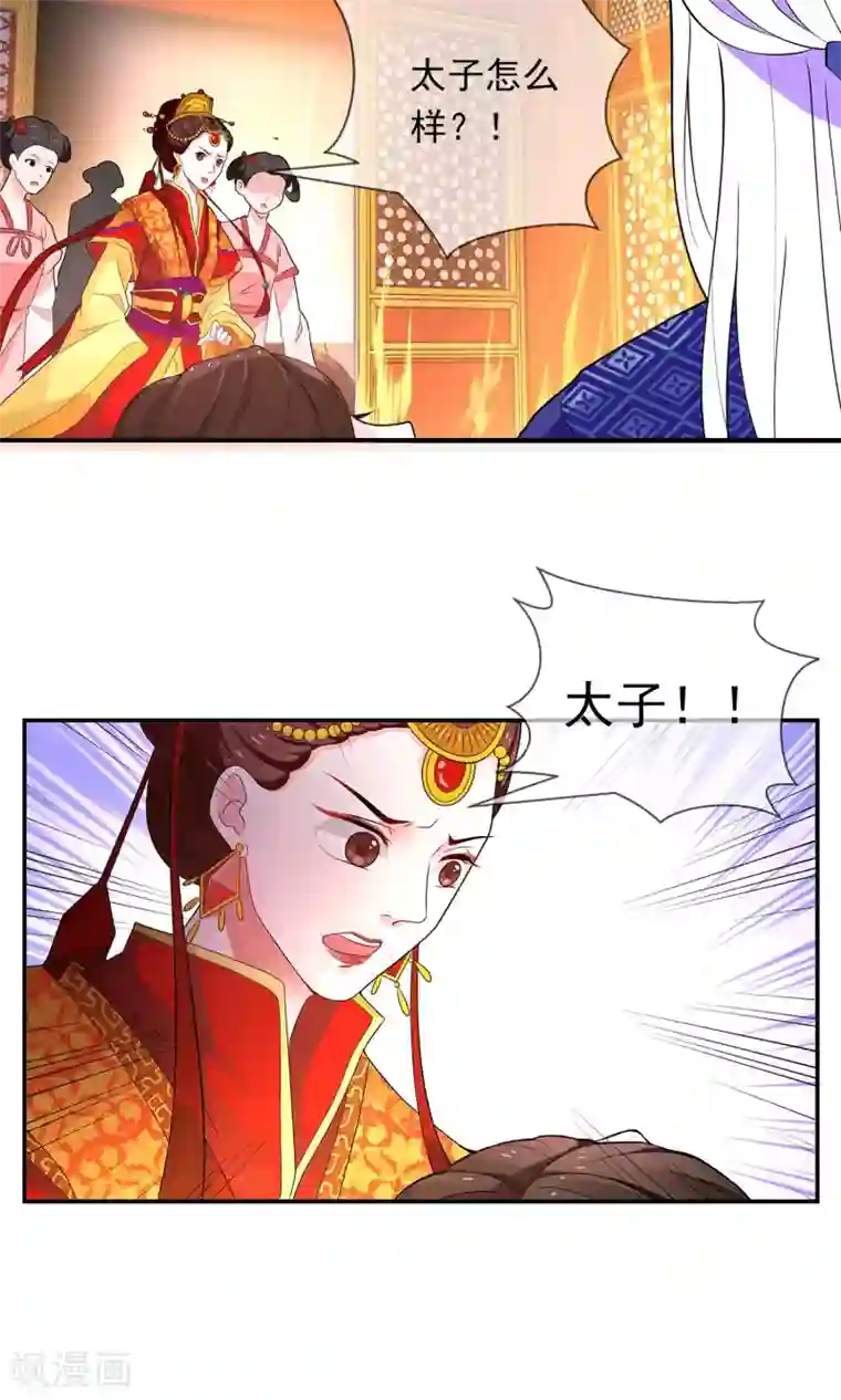 女帝贺兰第1话 太子遇难