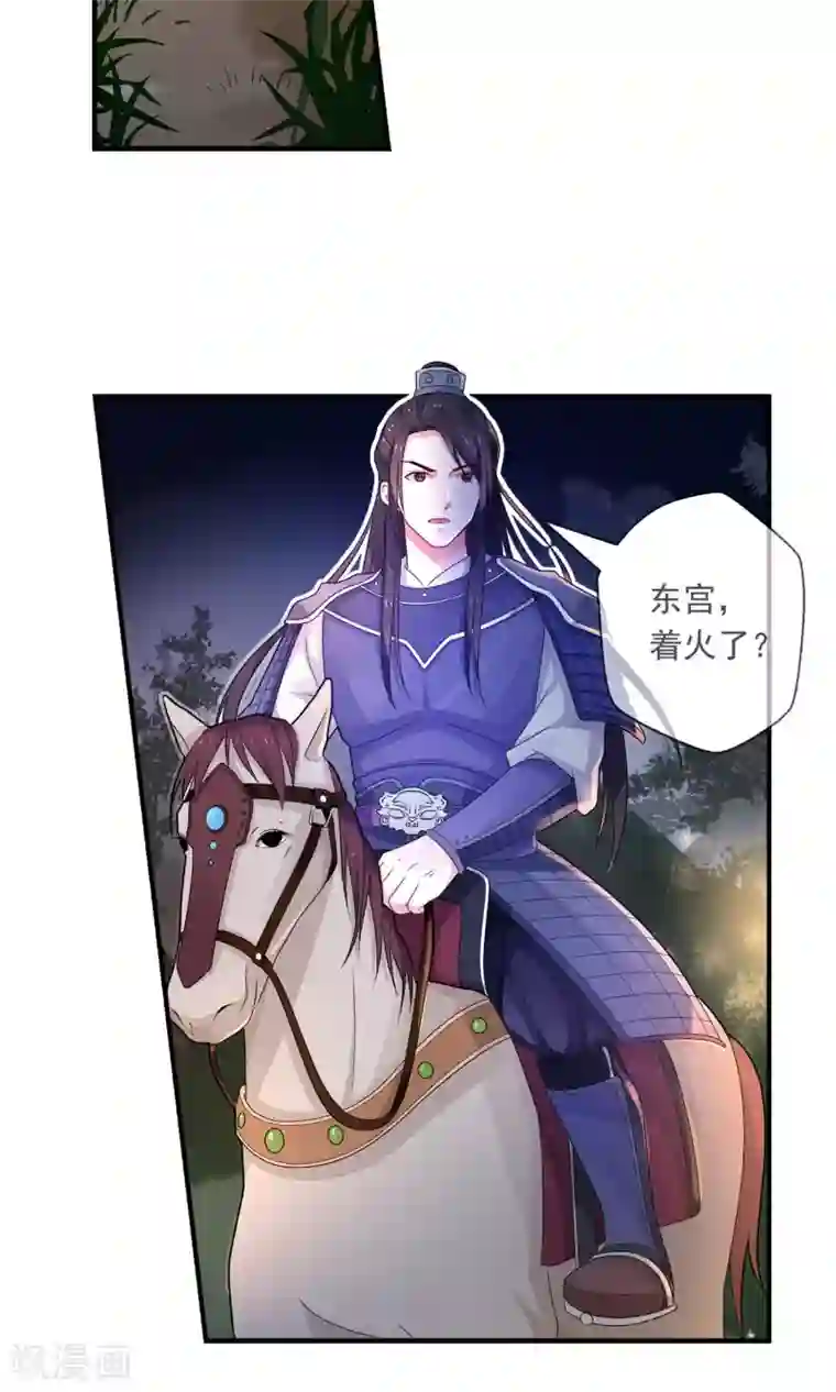 女帝贺兰第1话 太子遇难