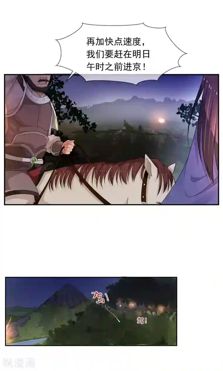 女帝贺兰第1话 太子遇难