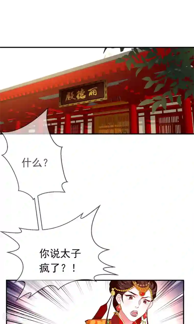 女帝贺兰第1话 太子遇难