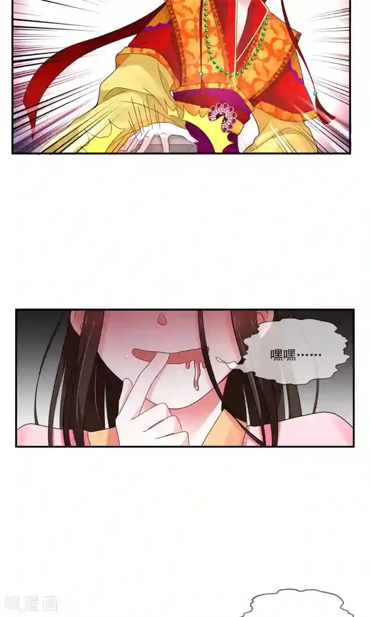 女帝贺兰第1话 太子遇难