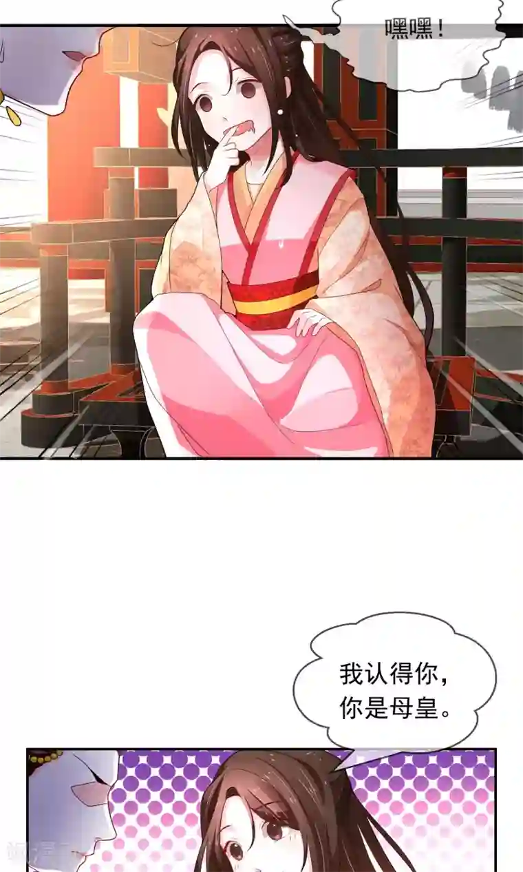 女帝贺兰第1话 太子遇难