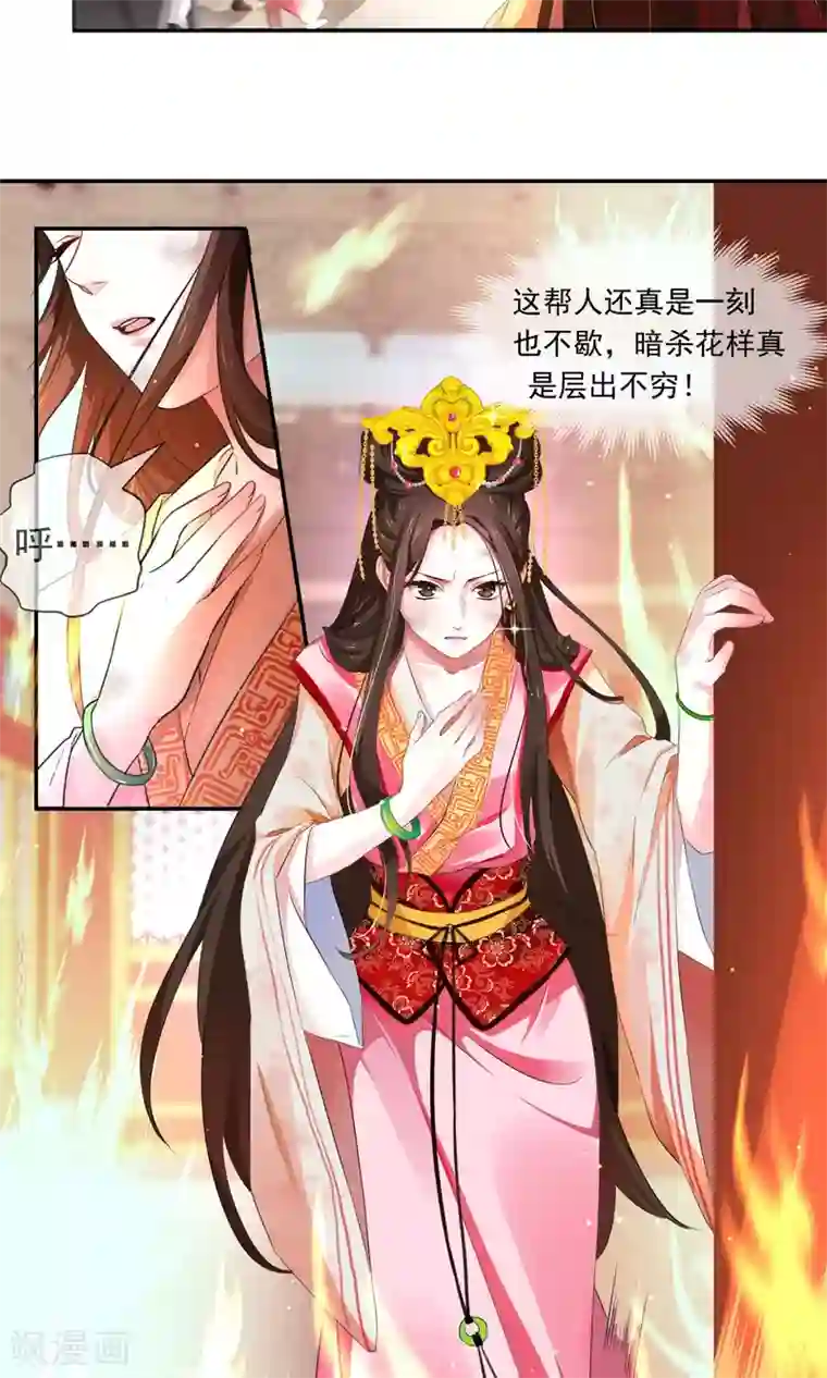 女帝贺兰第1话 太子遇难