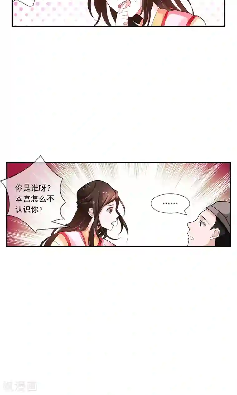 女帝贺兰第1话 太子遇难