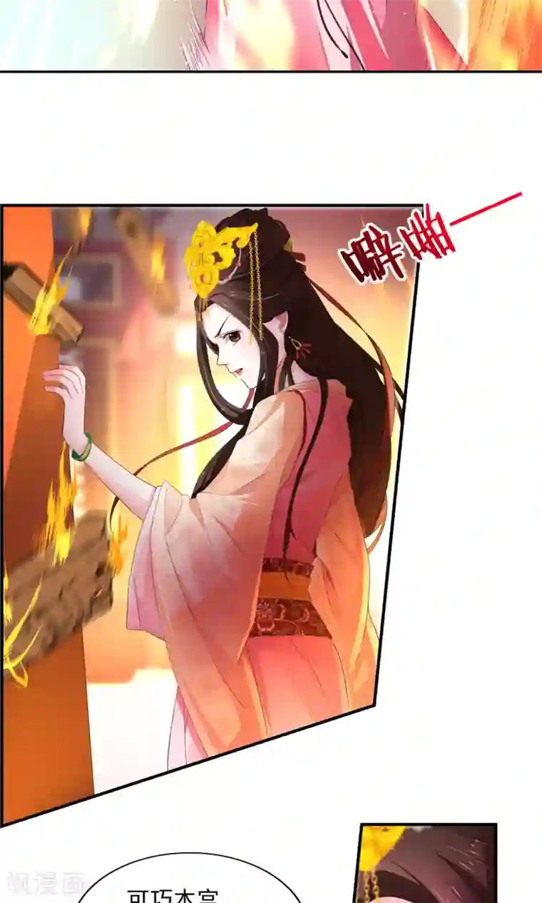 女帝贺兰第1话 太子遇难