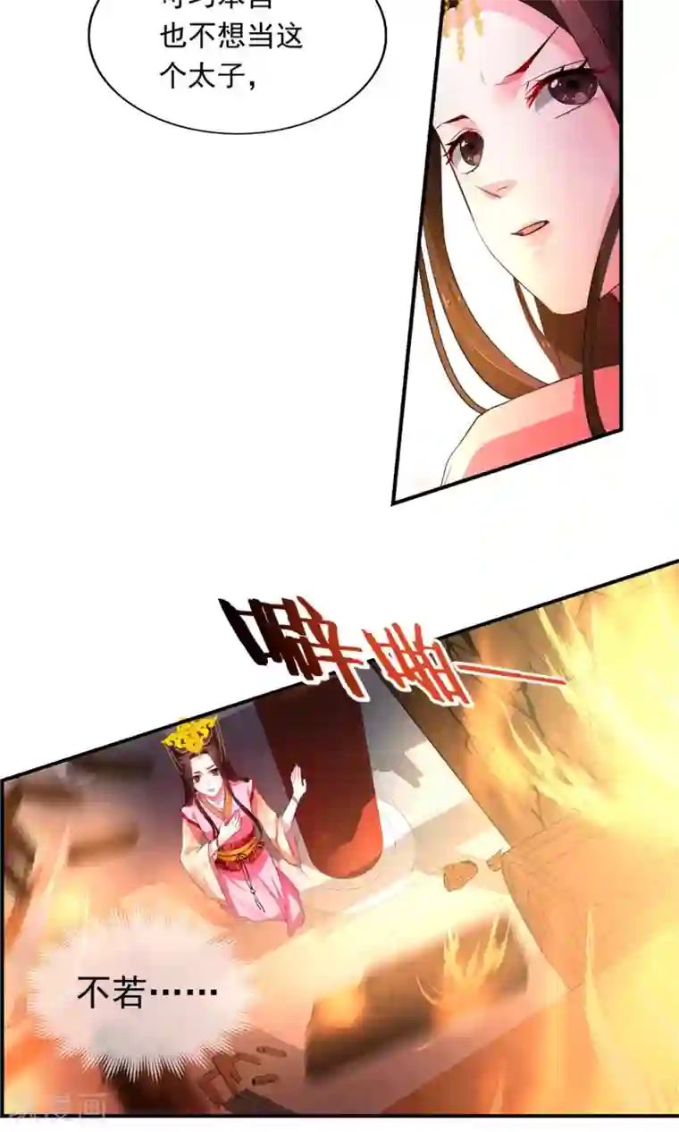 女帝贺兰第1话 太子遇难