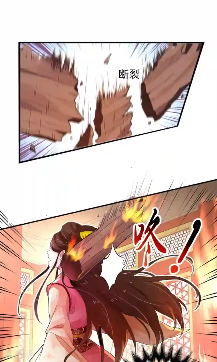 女帝贺兰第1话 太子遇难