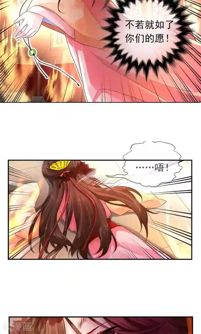 女帝贺兰第1话 太子遇难