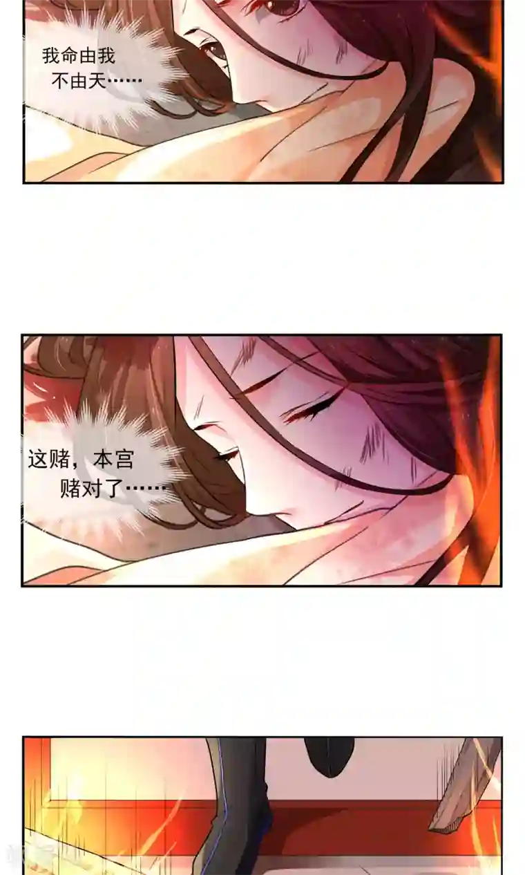 女帝贺兰第1话 太子遇难