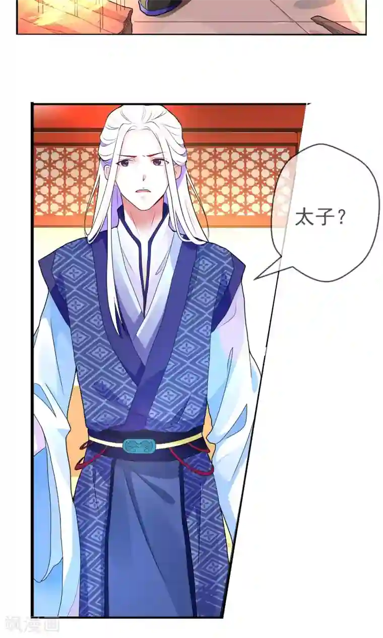 女帝贺兰第1话 太子遇难