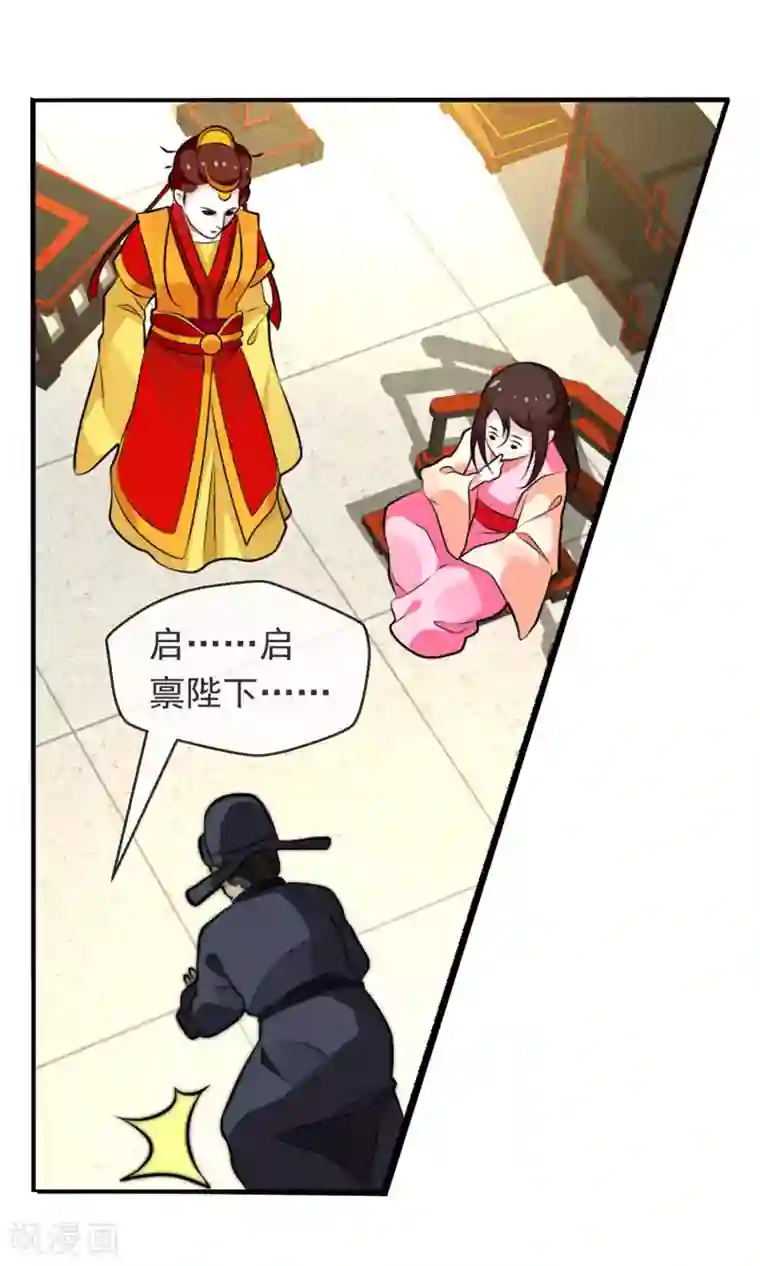 女帝贺兰第2话 痴傻太子