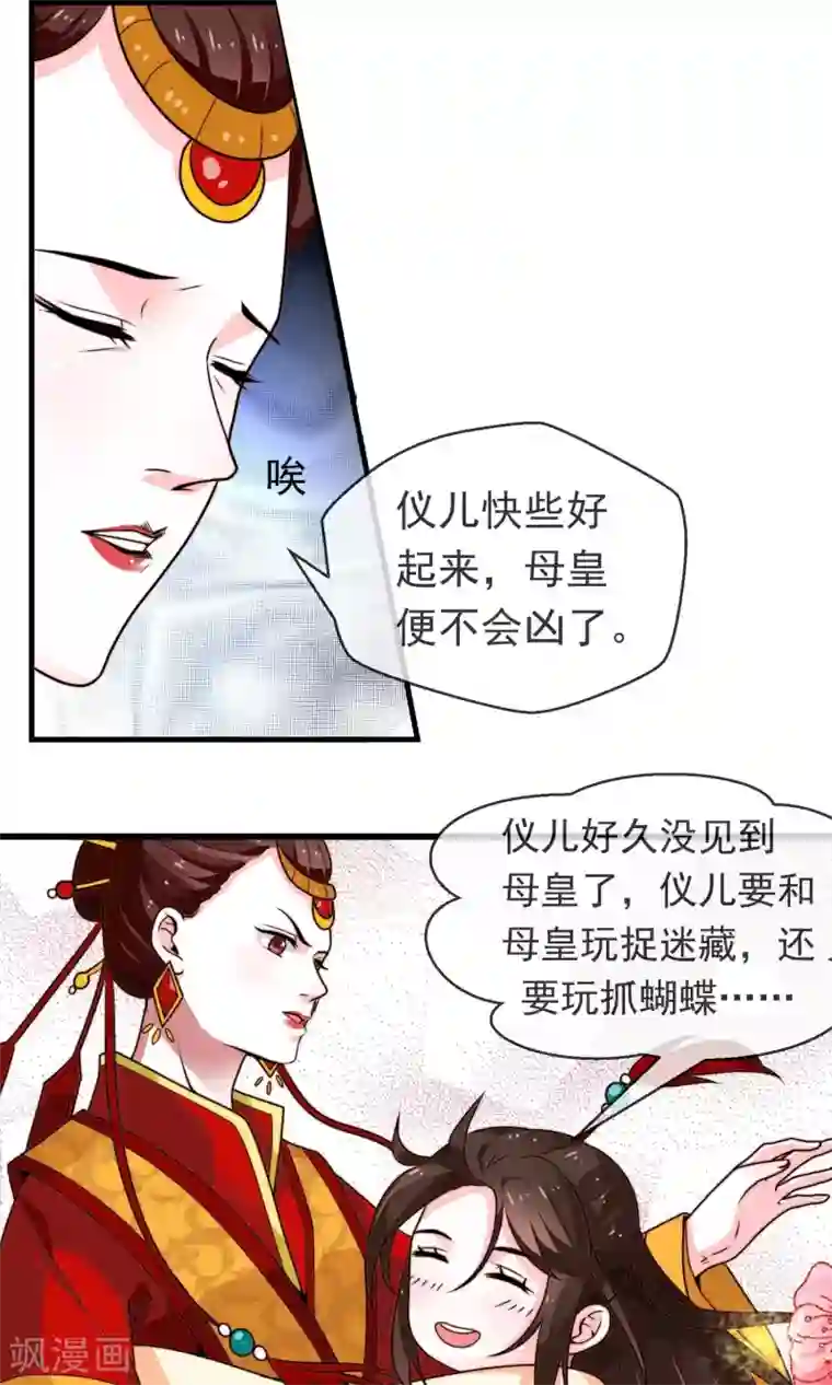 女帝贺兰第2话 痴傻太子