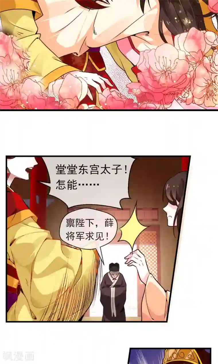 女帝贺兰第2话 痴傻太子