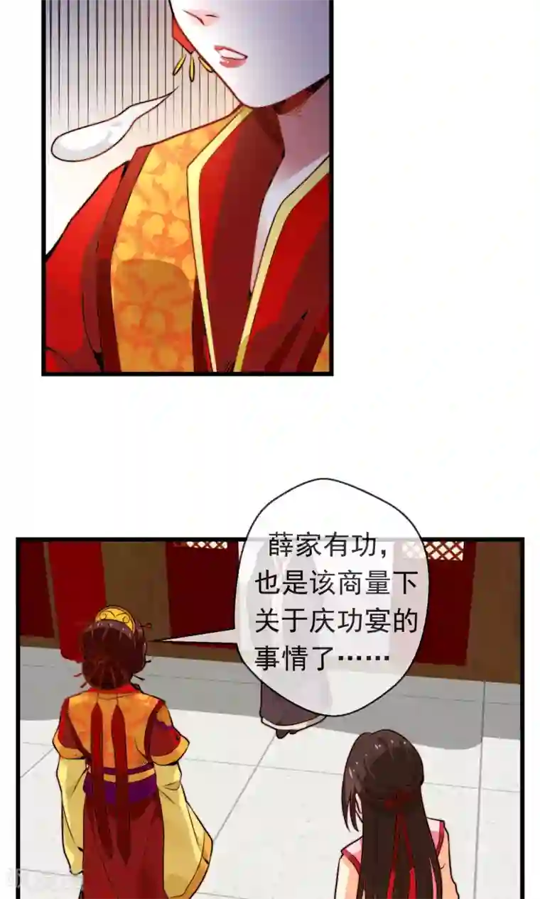 女帝贺兰第2话 痴傻太子