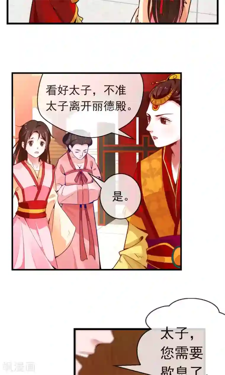 女帝贺兰第2话 痴傻太子