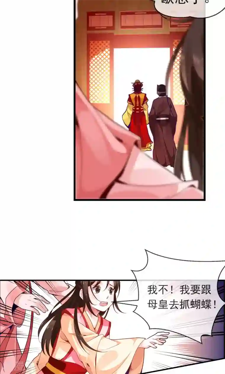 女帝贺兰第2话 痴傻太子