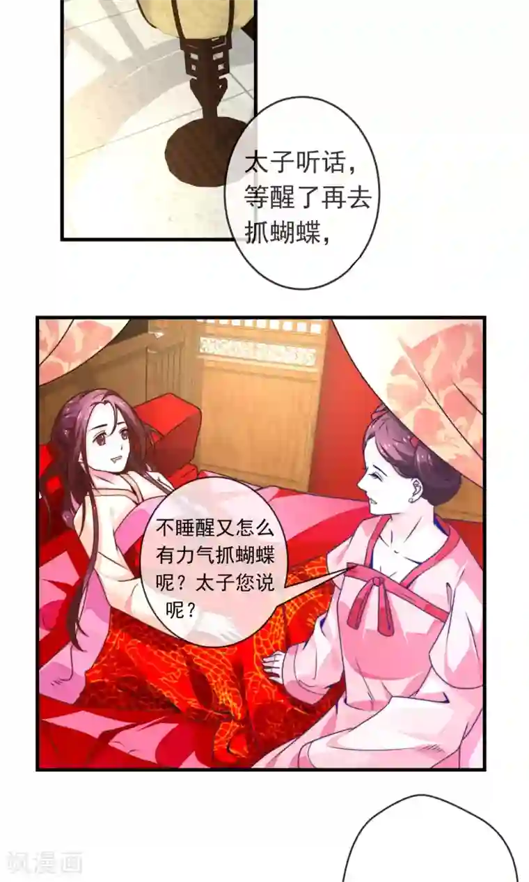 女帝贺兰第2话 痴傻太子