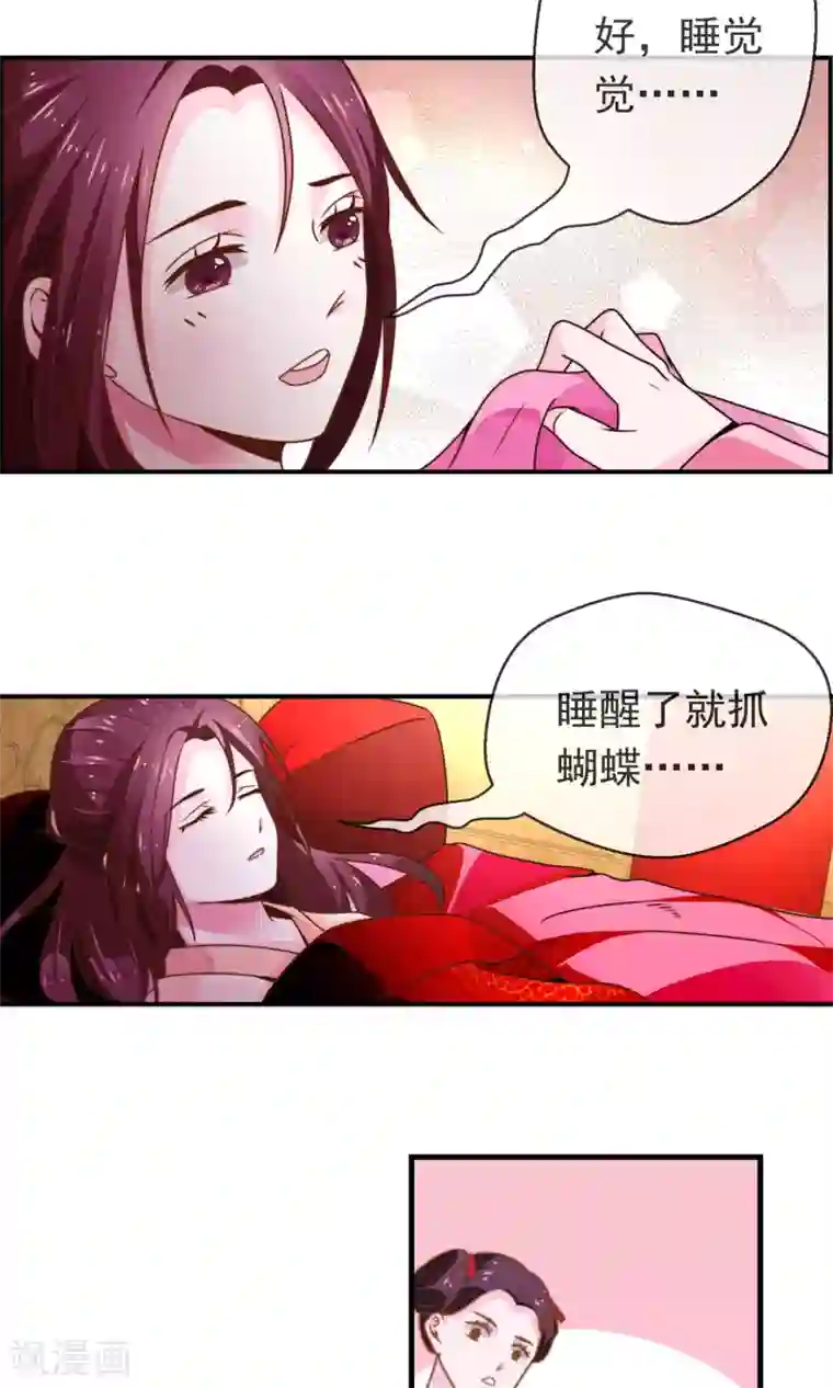 女帝贺兰第2话 痴傻太子