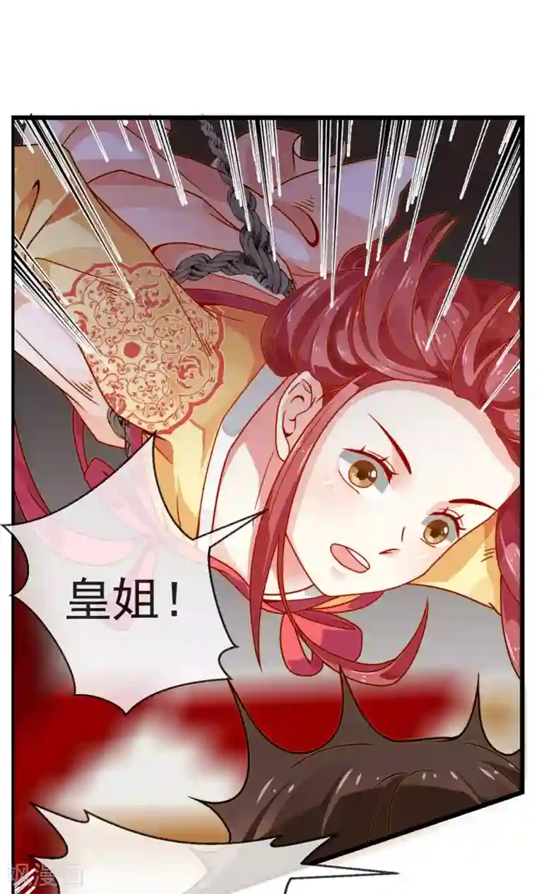 女帝贺兰第2话 痴傻太子