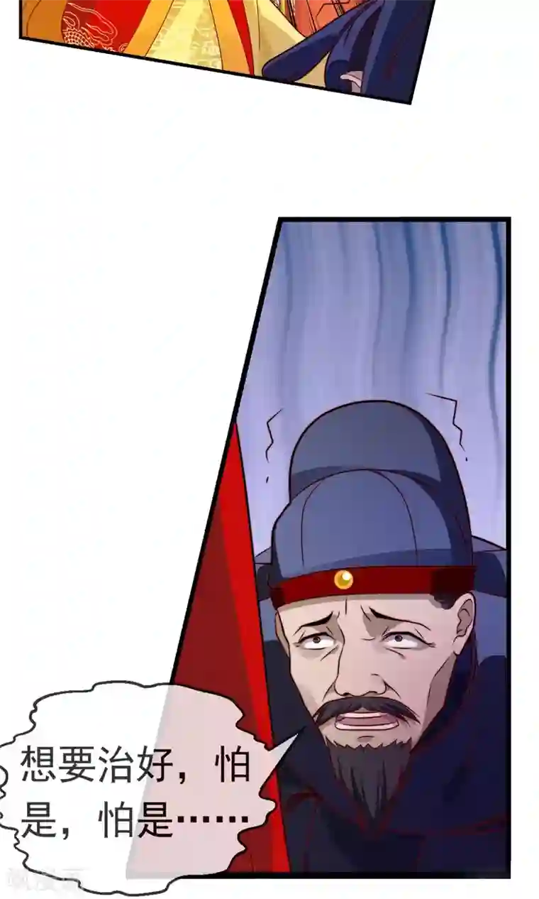 女帝贺兰第2话 痴傻太子