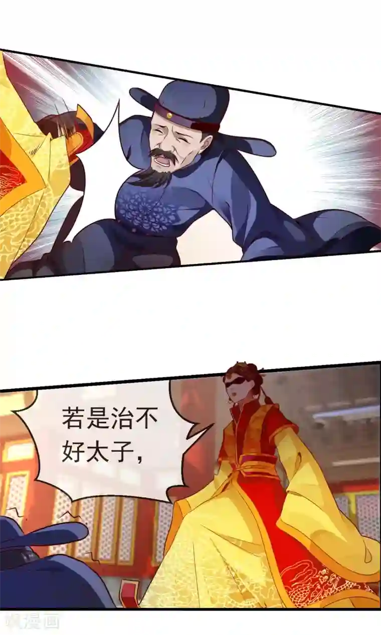 女帝贺兰第2话 痴傻太子