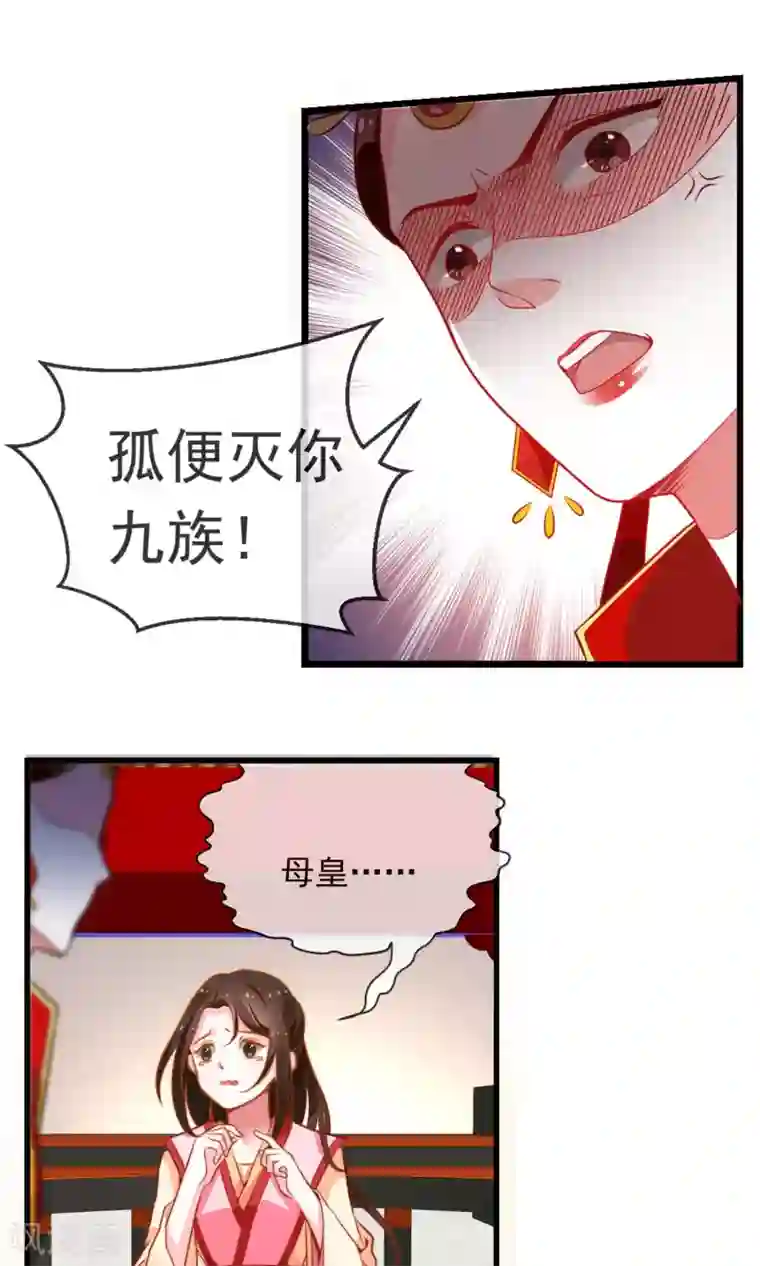 女帝贺兰第2话 痴傻太子