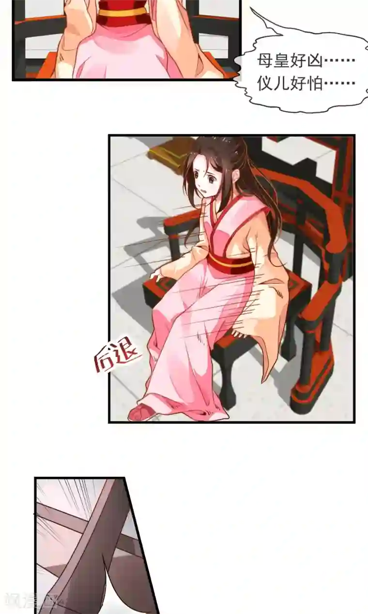 女帝贺兰第2话 痴傻太子