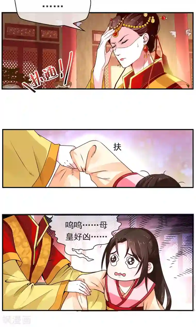 女帝贺兰第2话 痴傻太子