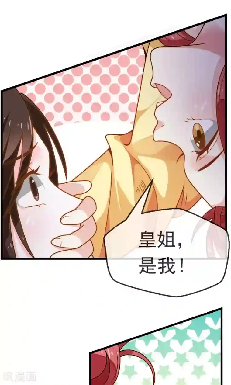 女帝贺兰第3话 御花园初相遇