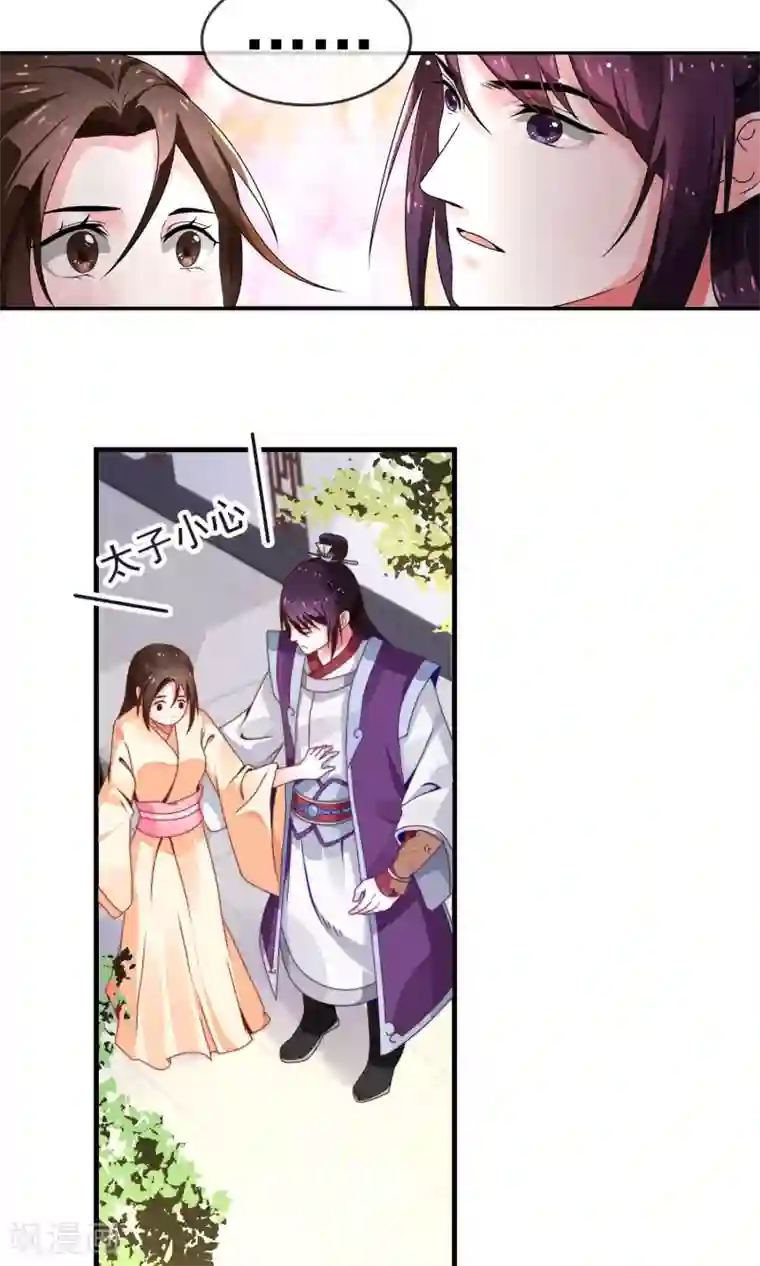 女帝贺兰第3话 御花园初相遇