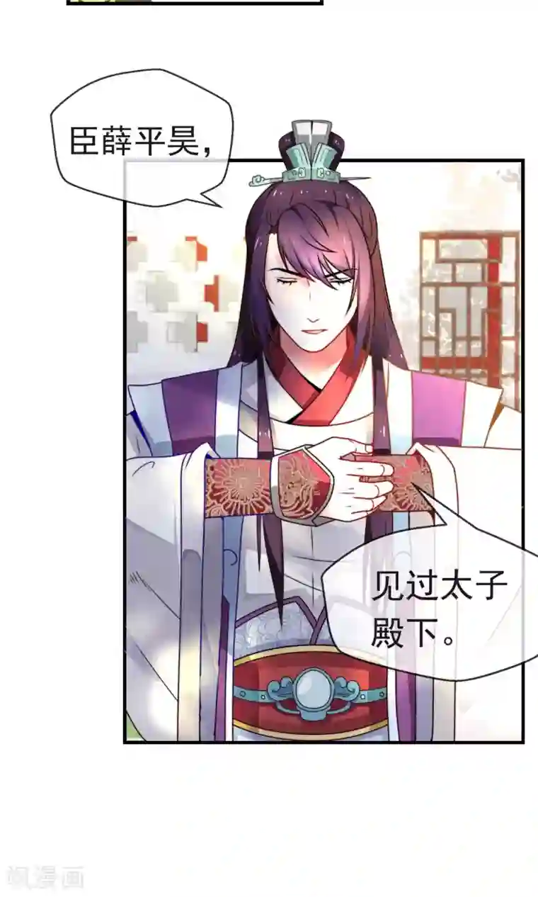 女帝贺兰第3话 御花园初相遇